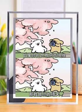 线条小狗周边水晶玻璃相框摆台