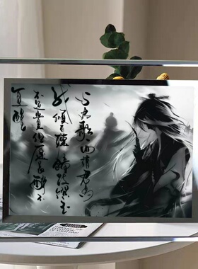 古风大爱仙尊国风水晶相框画