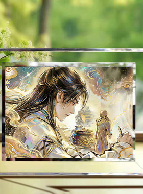 仙逆水墨卷轴周边王林二次化凡水晶相框摆件精美装饰画摆台送朋友