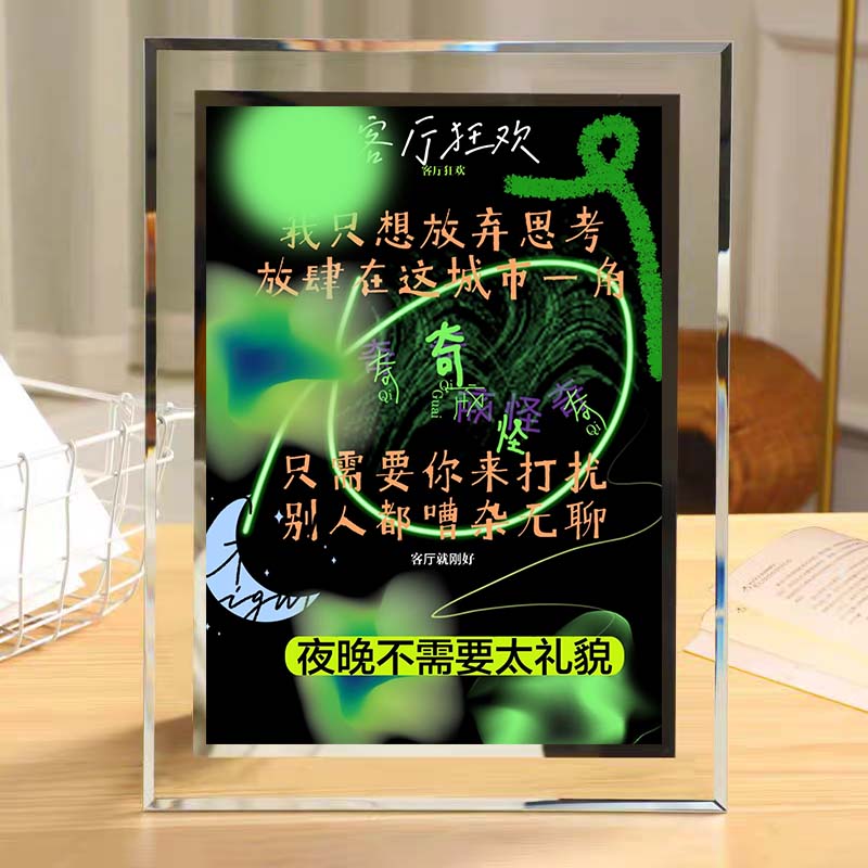 王源演唱会客厅狂欢歌词水晶相框摆件周边应援送朋友生日礼物装饰