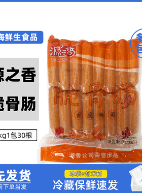 源之香脆骨肠奥尔良味2.1kg*1包家用冷冻烤肠脆骨鸡肉肠香肠