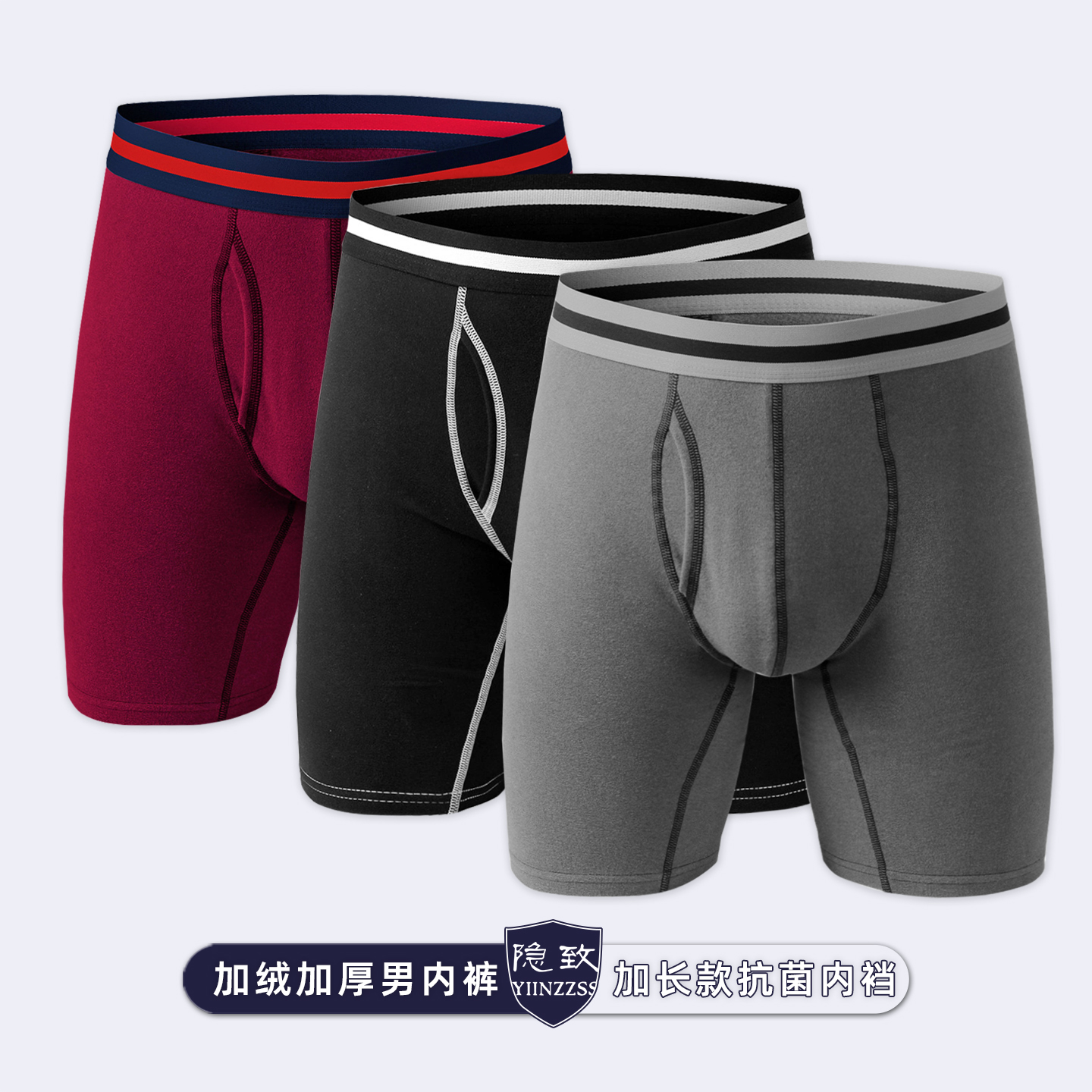 秋冬保暖男内裤加绒加厚平角裤头