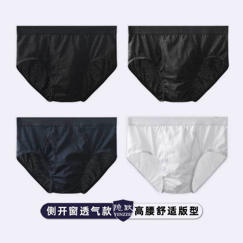 夏透气纯棉高腰三角裤头男士底裤