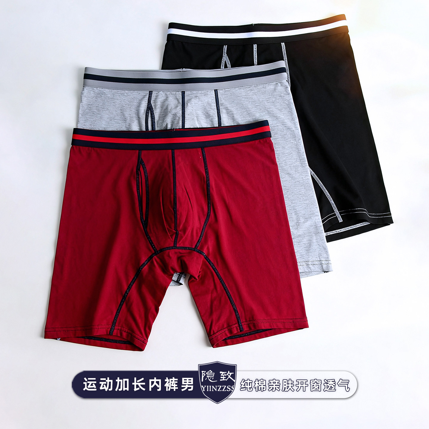 长款纯棉男士内裤运动加长腿防磨擦平角裤男式中腰平角跑步不磨腿,女士内衣/男士内衣/家居服,男平角内裤,淘宝优惠券,粉丝福利购,淘宝优惠卷