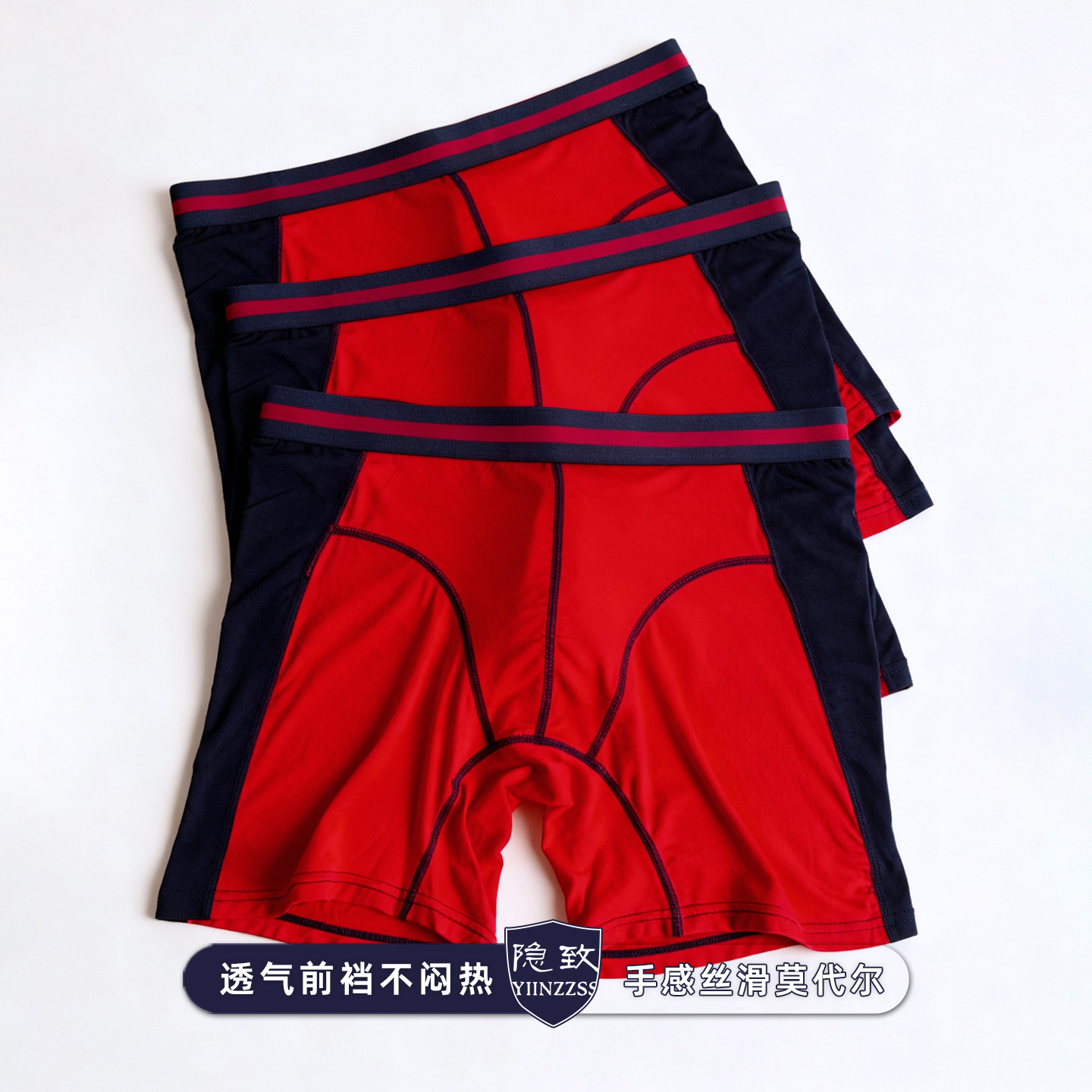 莫代尔运动内裤男速干透气防磨腿