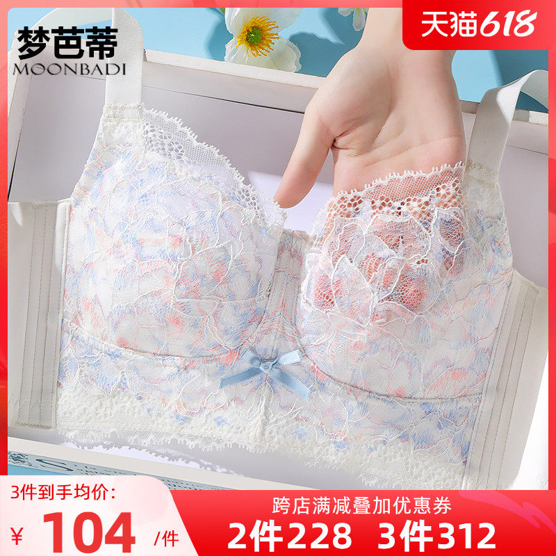 梦芭蒂内衣夏季薄款大胸显小胸罩调整型收副乳防下垂文胸华灯初上