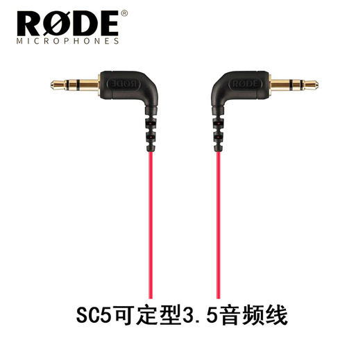 罗德RODESC5音频线麦克风