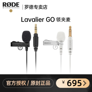 GO领夹麦克风录音专用适用于无线小蜜蜂 RODE罗德Lavalier