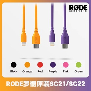 SC22数据线USB SC21 C转苹果Lightning转接线 Go原装 罗德Wireless