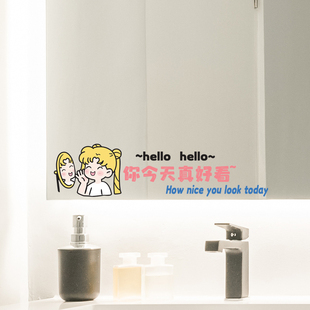 美少女战士浴室镜子你今天真好看卫生间自拍高级感镜面装 饰贴纸
