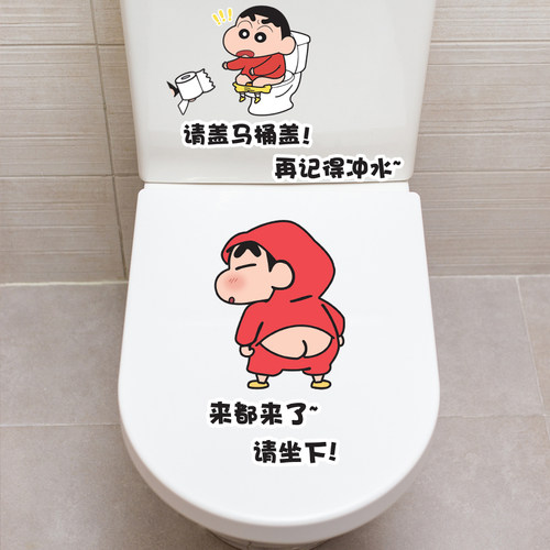 马桶提示提醒文明上厕所装饰贴纸