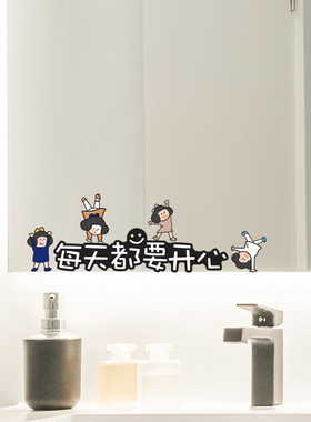 可爱女孩镜子贴纸翻跟头动漫装饰卫生间每天都要开心镜面防水贴画