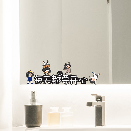 每天都要开心镜面防水贴画贴纸