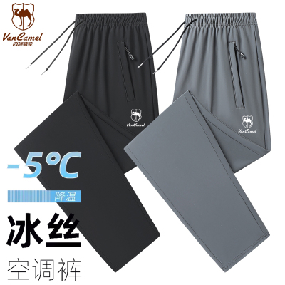 VANCAMEL/西域骆驼夏季冰丝长裤男士薄款透气运动大码宽松直筒裤