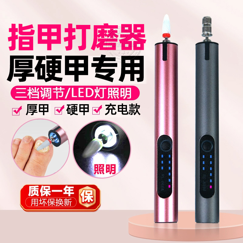 电动磨甲器剪指专用工具修脚打磨机炎套装甲沟神器非灰指甲锉刀