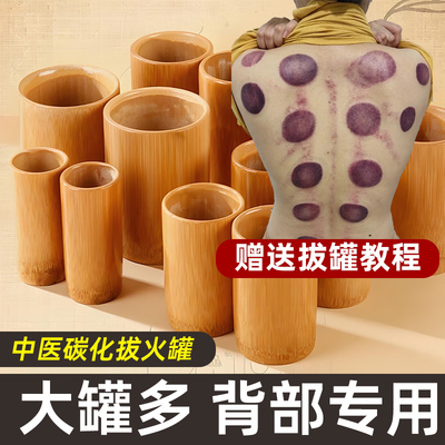 竹罐拔火罐】真火负压拔罐拒湿