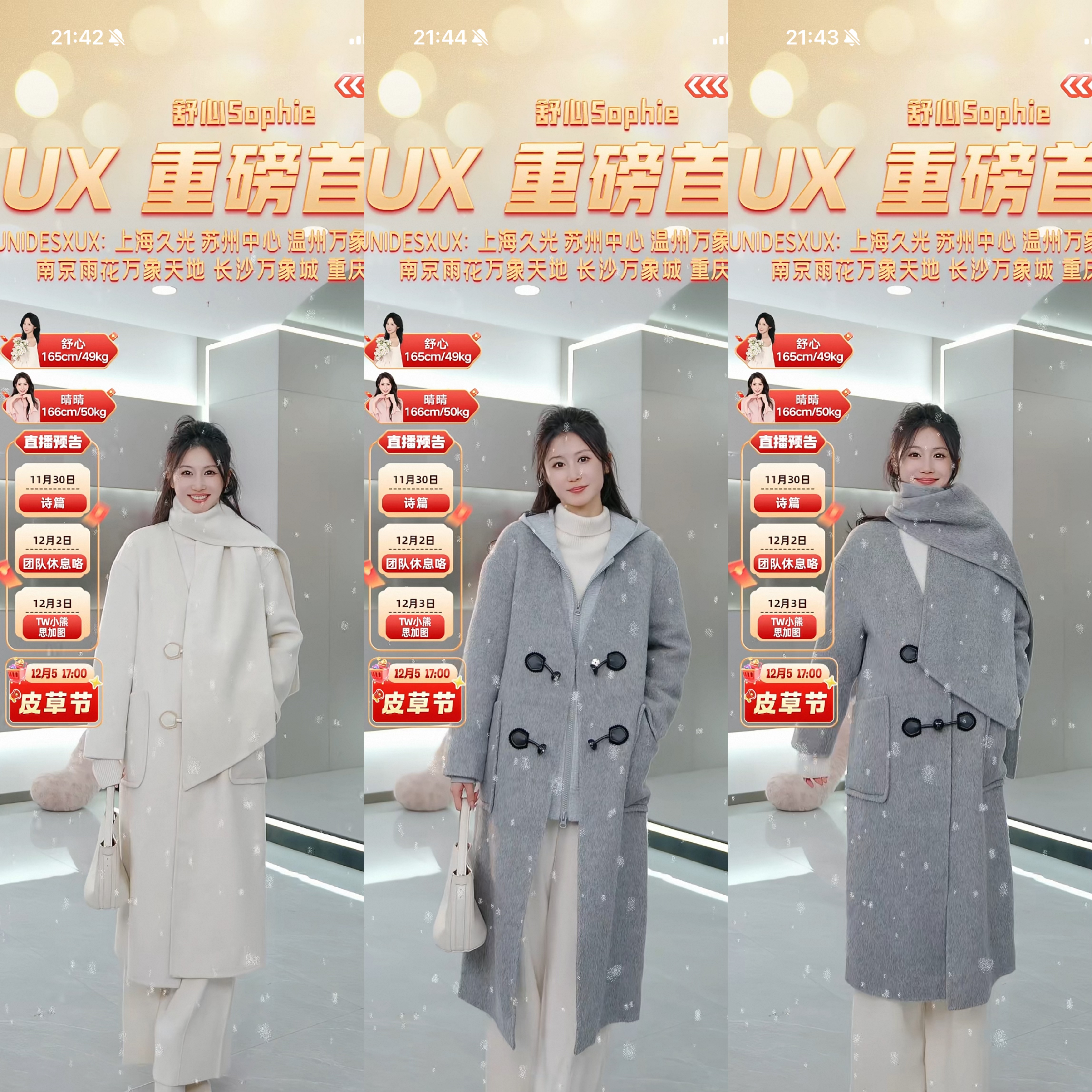 潮流精品，品质保证