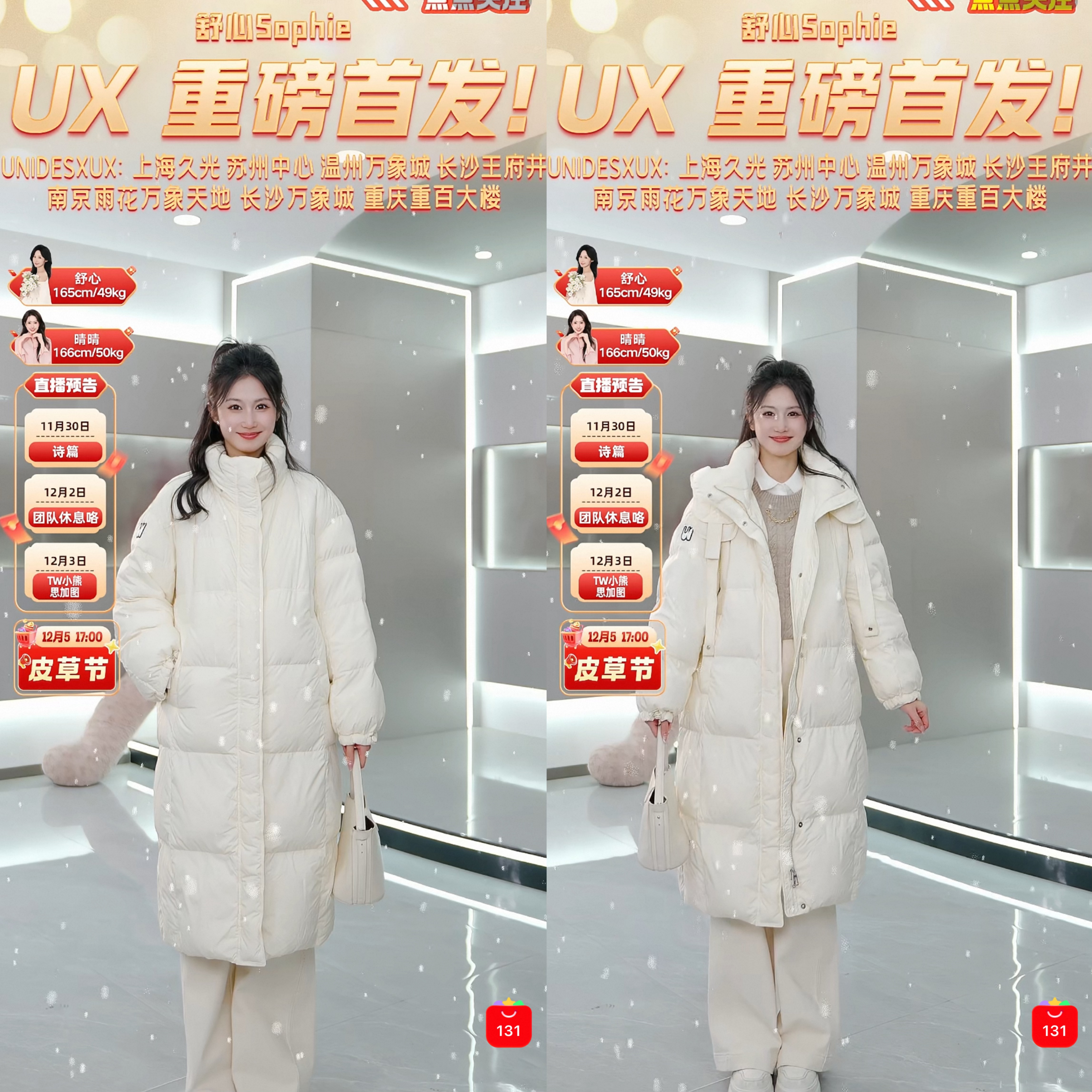 潮流精品，品质保证