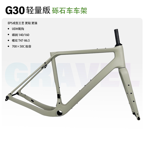 UDH砾石车车架众为EPS成型T47