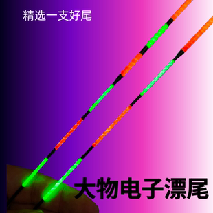 425大物漂尾配件日夜两用高亮加粗醒目夜光漂电子漂尾青草鲢鳙