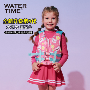 儿童救生衣浮力泳衣背心宝宝救生衣男女幼儿游泳装 WaterTime 备