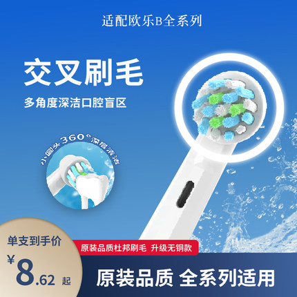 狮护适用OralB/欧乐B电动牙刷头替换通用多角度D12 D16 3757 3709