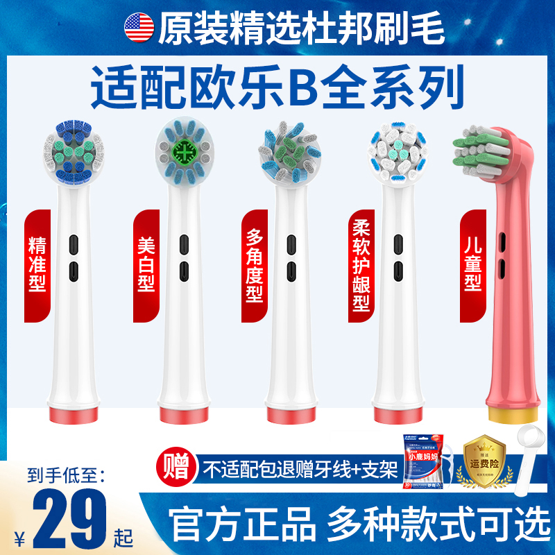 适用博朗OralB/欧乐b电动牙刷头欧乐比替换D12/3709/P3000/D100/4 美容美体仪器 牙刷头 原图主图