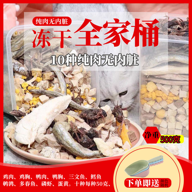 冻干猫咪零食鸡肉磷虾鸭肉营养鸡肝全家桶狗狗宠物零食鳕鱼三文鱼,宠物/宠物食品及用品,猫冻干零食,淘宝优惠券,粉丝福利购,淘宝优惠卷