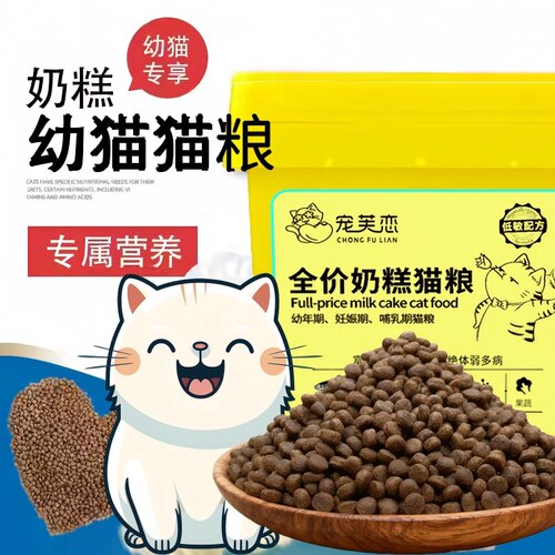 宠芙恋幼猫羊初乳猫粮低敏易吸收