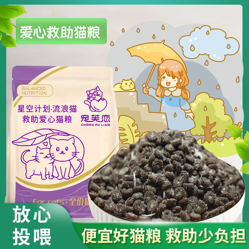 通用型猫粮冻干成猫幼猫大包流浪猫5斤1土猫狸花猫蓝猫实惠装肉绒