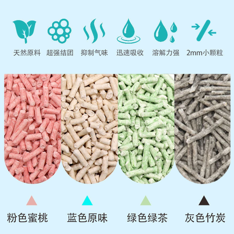 猫砂豆腐无尘去味除臭结团