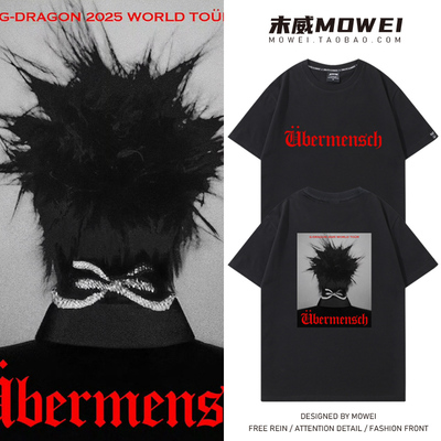 GD权志龙Ubermensch巡演唱会周边应援衣服男女龙蛋龙哥短袖T恤潮