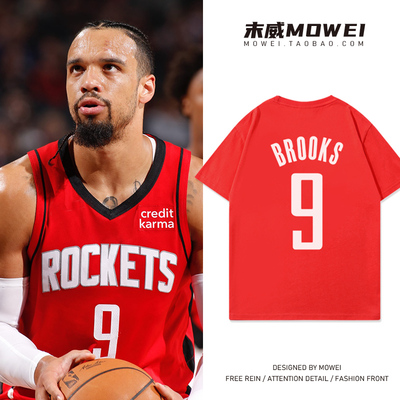 火箭队9号球衣男狄龙布鲁克斯T恤美式休闲篮球训练服纯棉宽松短袖
