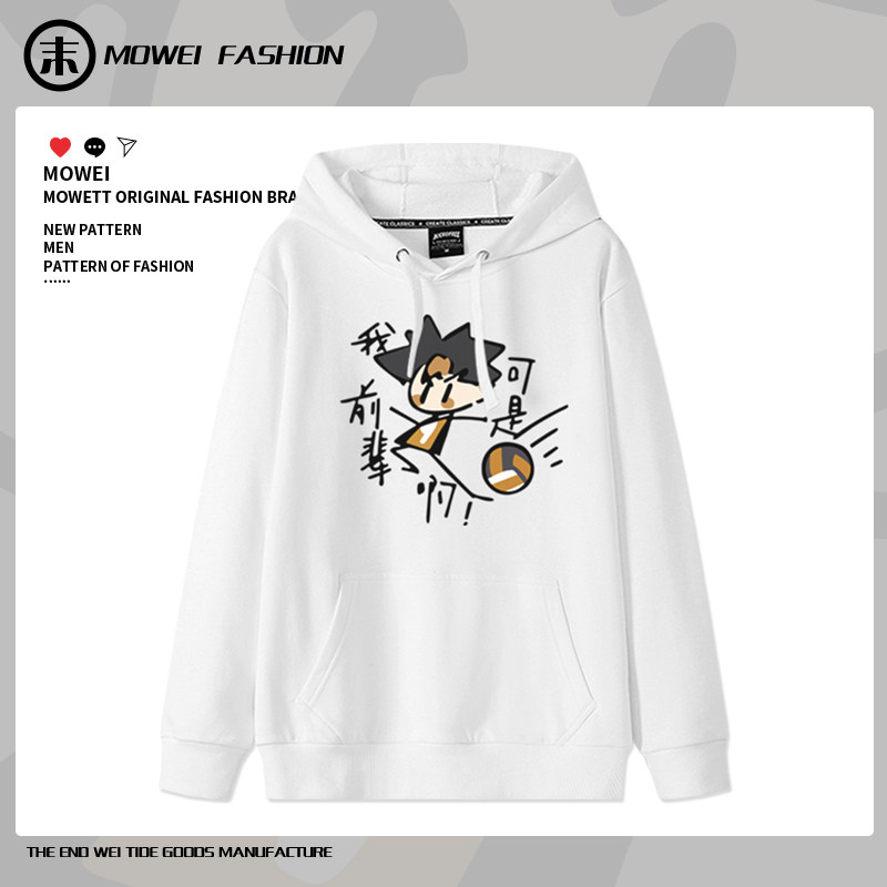 排球少年动漫联名周边西谷夕连帽卫衣男二次元冬季加绒加厚外套潮