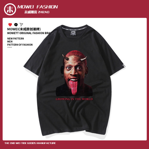 末威短袖潮牌青年罗德曼T恤