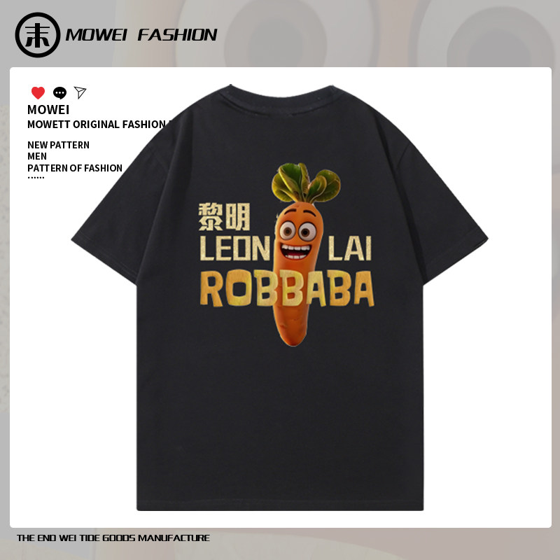 黎明LEONLAI ROBBABA演唱会周边短袖T恤阿may歌迷应援服休闲夏季