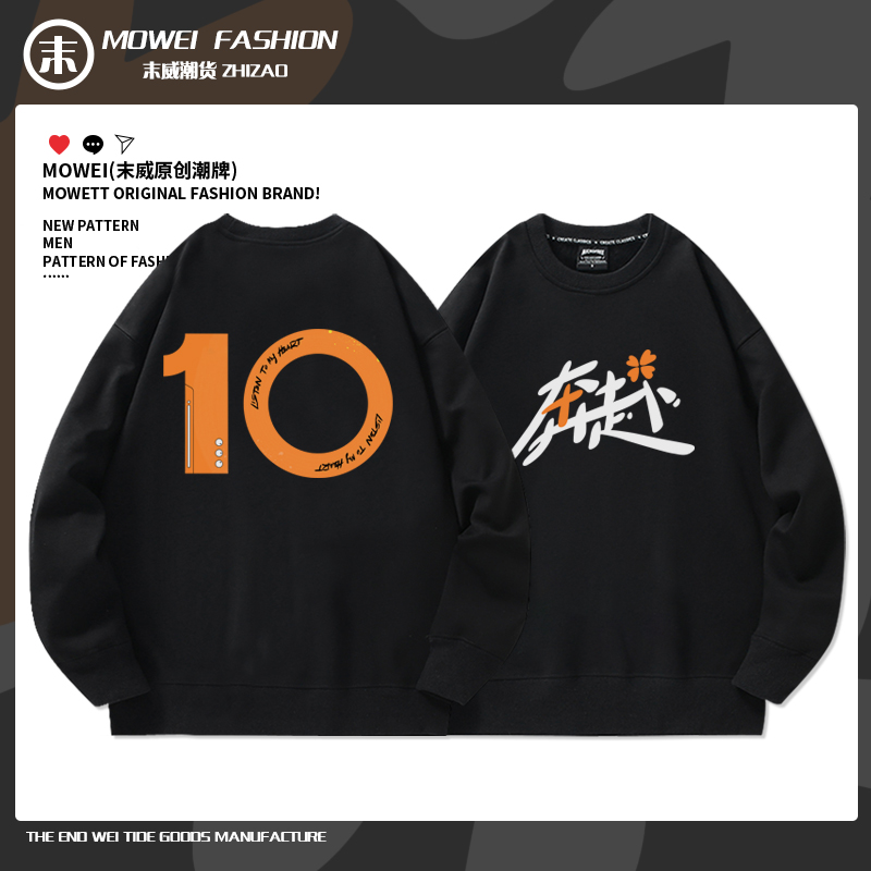 TFBOYS十周年奔赴演唱会圆领卫衣王俊凯王源易烊千玺宽松应援衣服