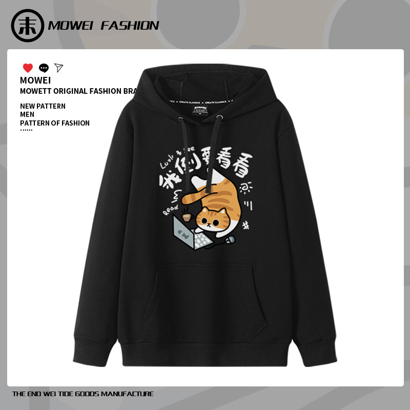 我倒要看看橘猫印花卫衣男女同款情侣装冬季加绒宽松连帽上衣服潮