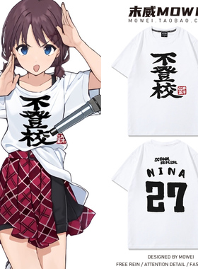 GIRLS BAND CRY哭泣少女乐队井芹仁菜同款T恤二次元衣服不登校gbc