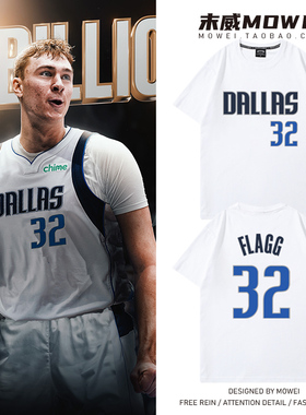 独行侠队弗拉格32号球衣男美式休闲篮球训练服宽松短袖T恤夏季潮
