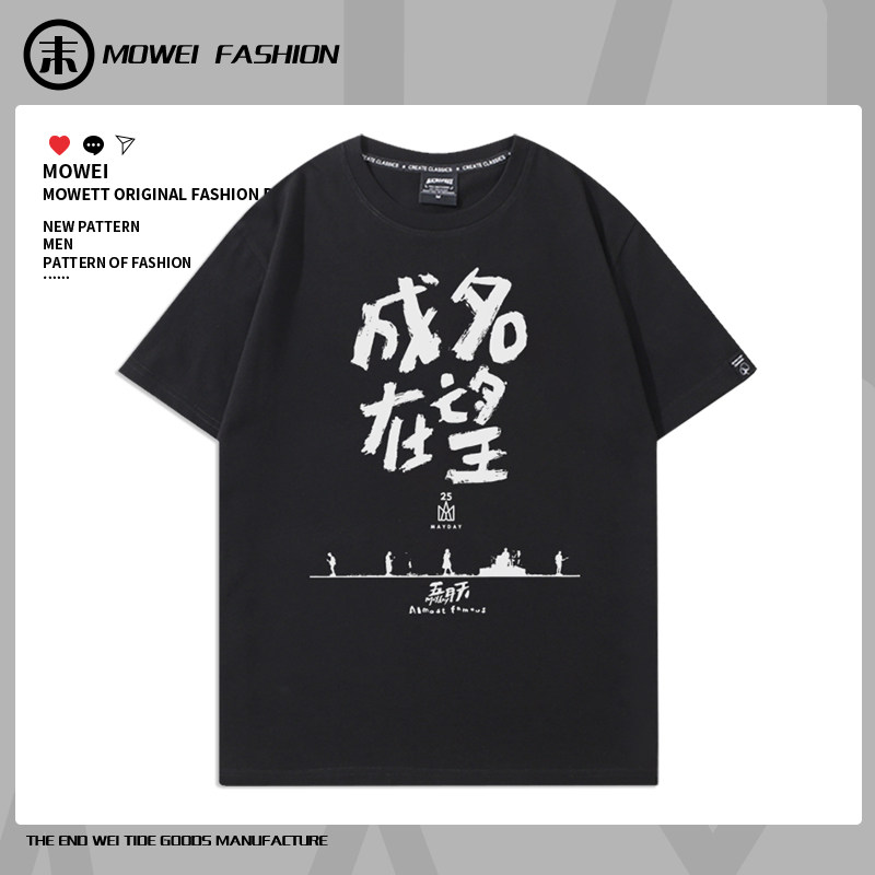 末威短袖美式休闲青年T恤