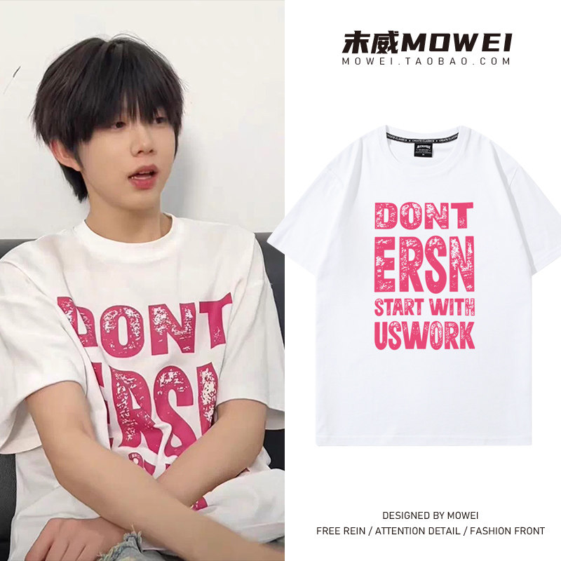 TF家族陈奕恒同款短袖T恤男女宽松纯棉oversize休闲半袖夏季潮流