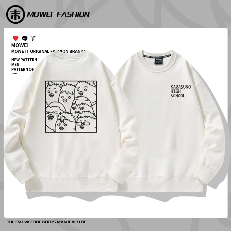 排球少年圆领卫衣乌野高校日向翔阳影山飞雄同款衣服加绒潮流外套