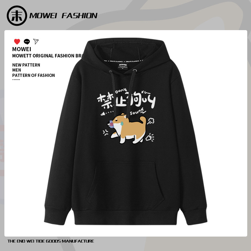 柴犬禁止狗叫卡通趣味印花连帽卫衣男冬季加绒怼人学生上衣服潮流
