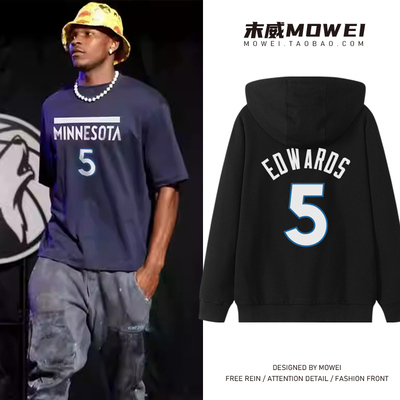 森林狼5号爱德华兹篮球运动连帽卫衣男美式休闲投篮训练服外套冬