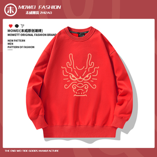 2024龙年本命年红色卫衣男加绒圆领百搭秋冬季宽松无帽潮流外套头