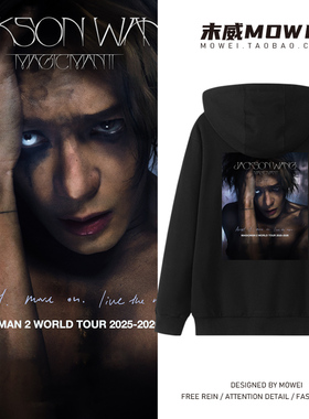 王嘉尔2025魔术师MAGICMAN2演唱会连帽卫衣嘎嘎粉丝周边应援服潮