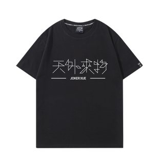 薛之谦演唱会t恤天外来物同款衣服应援服男女情侣装周边短袖夏季