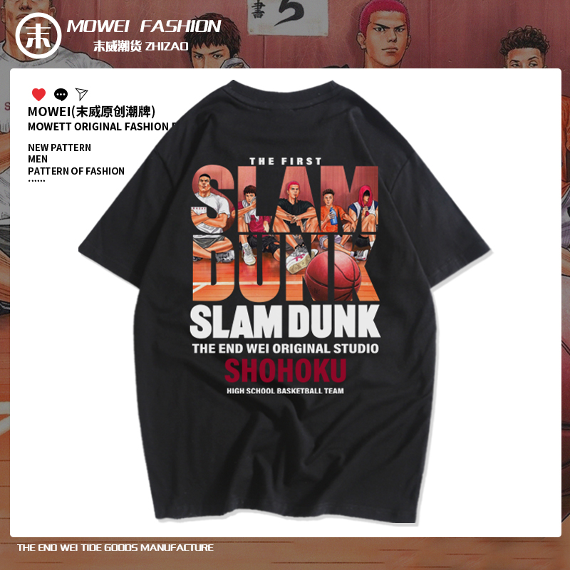 末威T恤休闲青年灌篮高手短袖