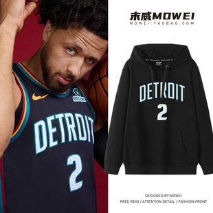 活塞队城市复古坎宁安2号球衣男美式休闲运动连帽卫衣秋冬外套潮